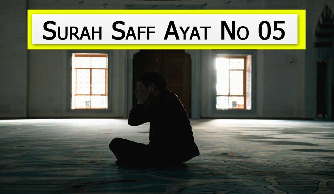 Surah Saff Ayat Number 5