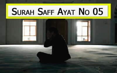 Surah Saff Ayat 5 (Verse) with Urdu & English Translation