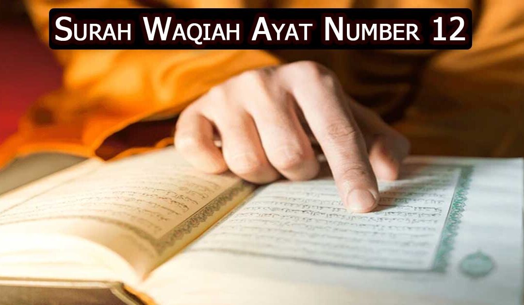 Surah Waqiah Ayat Number 12