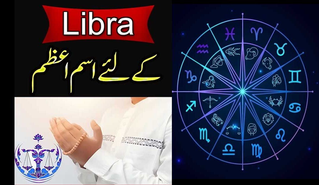 Libra Star Walon K Liye Wazifa