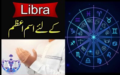 Libra K Liye Isme Azam | Libra Star Walon K Liye Wazifa