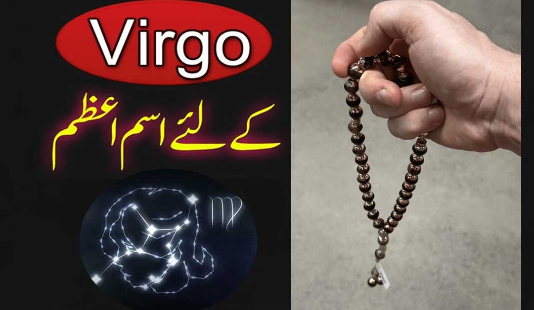 Virgo People Wazifa For All Problems