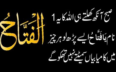 Success In Everything For Best Wazifa |  Wazifa For Success
