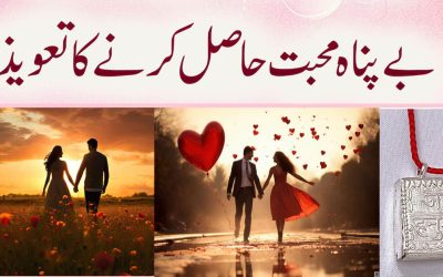 Mohabbat Hasil Karne Ka Taweez