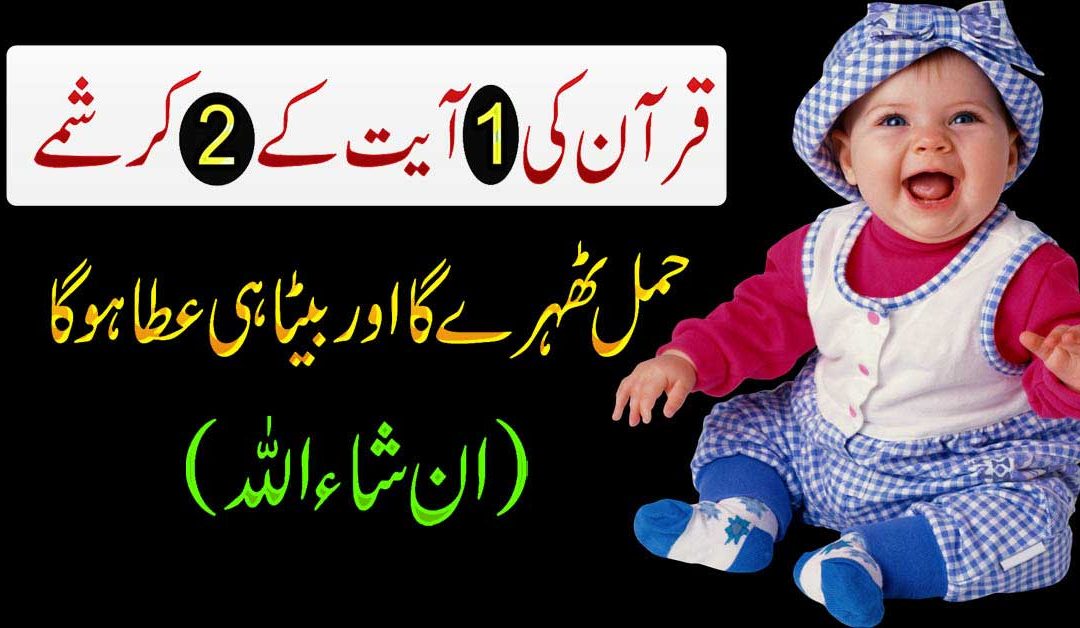 Beta Hone Ki Dua