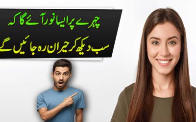 Chehre Par Noor Lane Ka Raaz