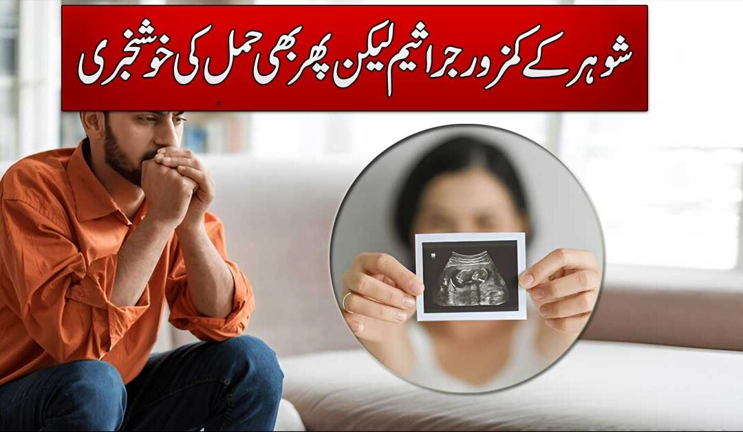 Hamal Ki Khushkhabri Ka Taweez