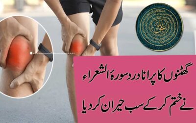 Powerful Taweez For Knee Pain