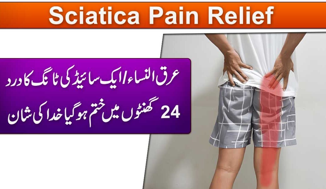 Arqunisa Aik Tang Ka Dard Foran Dino Mein Khatam Inshallah