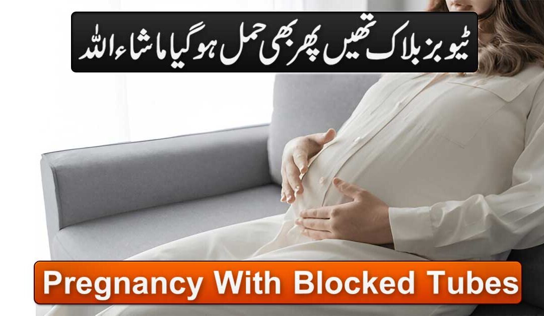 Blocked Tubes Phir Bhi Pregnancy
