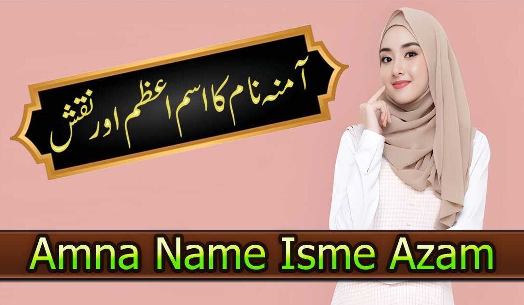 Amna Name Full Details