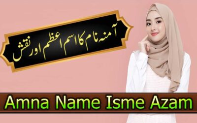 Amna Naam Ka Isme Azam
