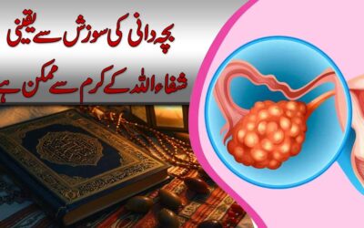 Bacha Dani Mein Sozish Ka Rohani Ilaj