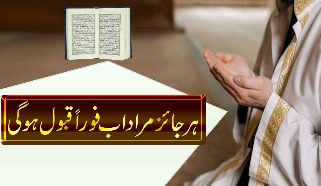 Har Jaiz Murad Puri Hone Ka Naqsh