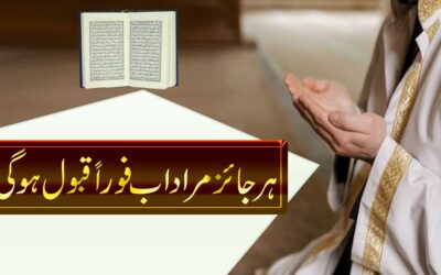 Har Jaiz Murad Puri Hone Ka Naqsh