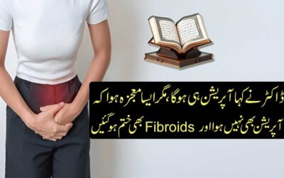 Fibroids Ka Quran Mein Ilaj