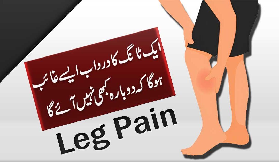 Aik Tang K Dard Ka Rohani Ilaj