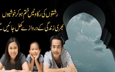 Rishton Mein Rukawat Khatam Karne Ka Naqsh