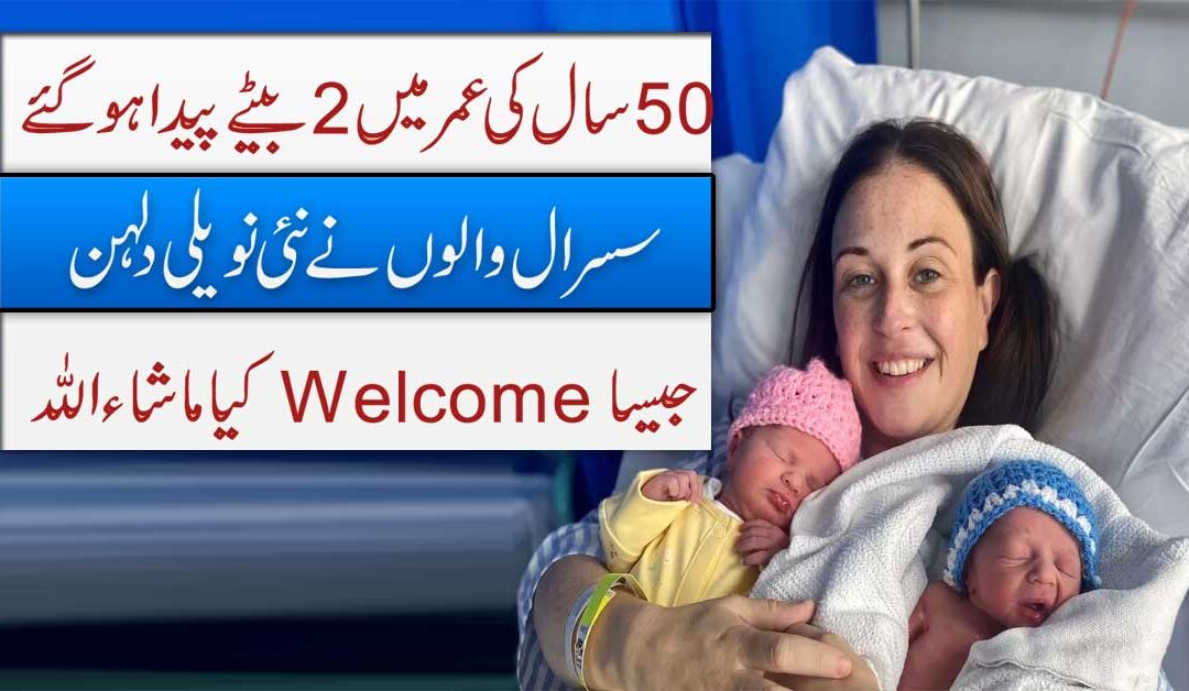 Surah Yusuf For Pregnancy