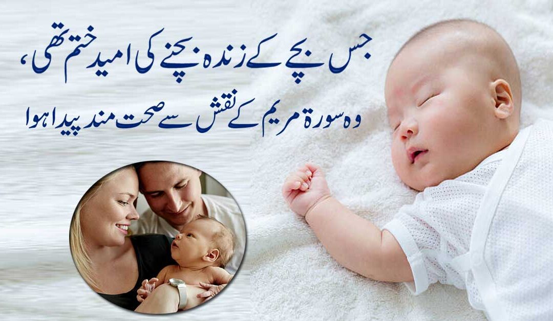 Hamal Tehrane Ka Powerful Naqsh