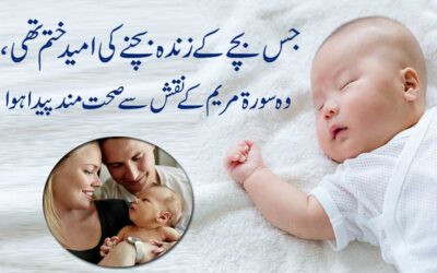 Hamal Tehrane Ka Powerful Naqsh