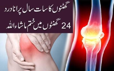 Ghutno Ki Sozish Ka Rohani Ilaj