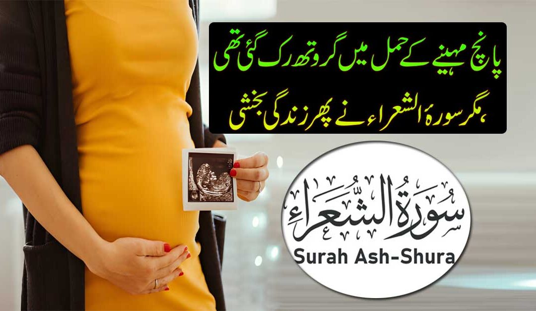 Slow Baby Growth In Pregnancy