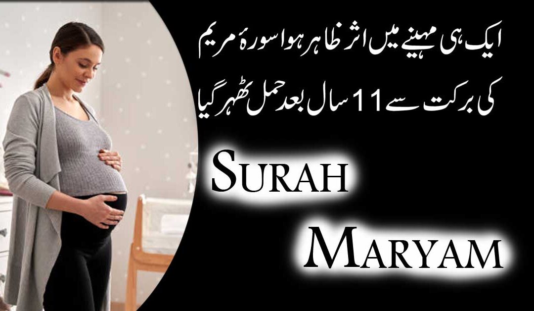 Hamal Ki Khushkhabri Ka Naqsh