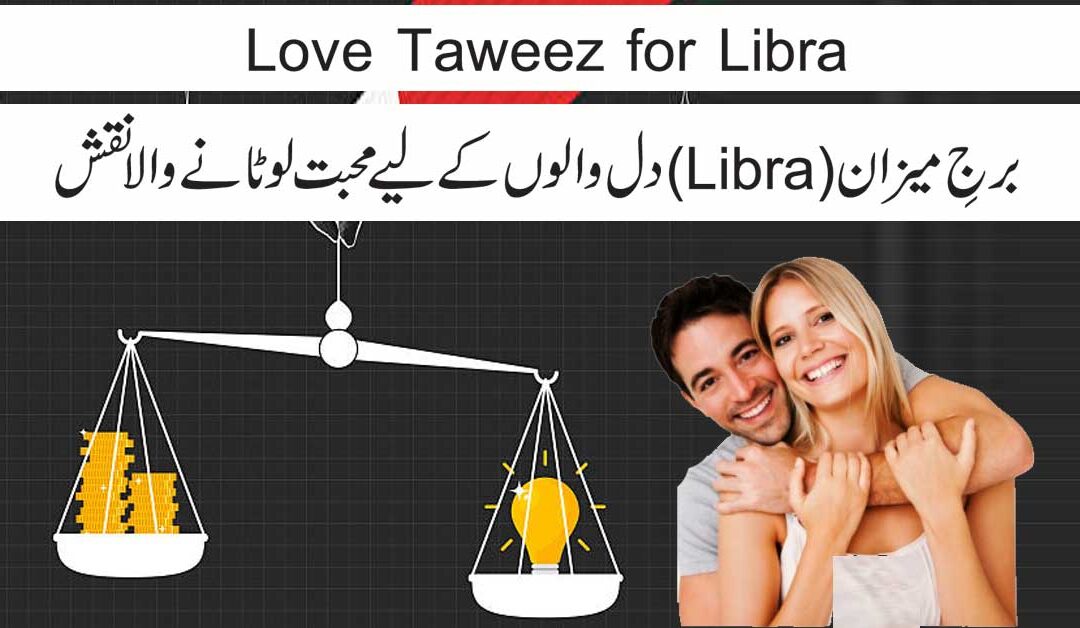 Love & Attraction Taweez For Libra