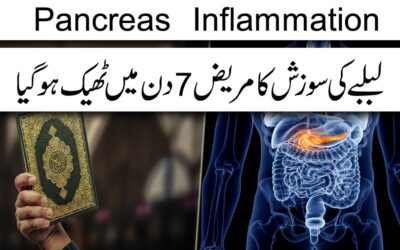 Lablaba Ki Bimari Se Shifa Ka Taweez