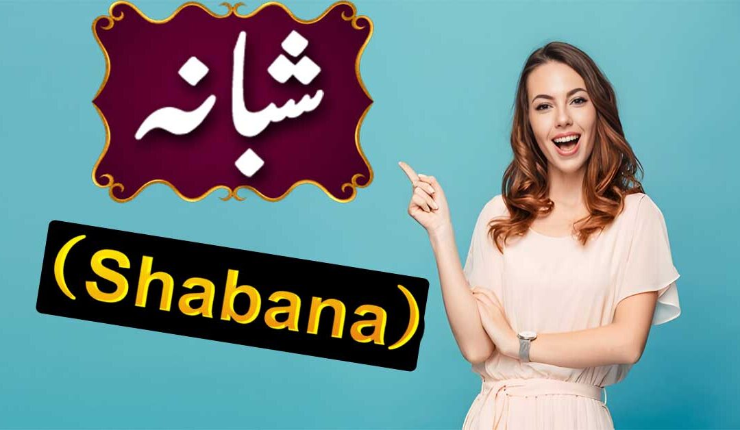 Shabana Name Ka Matlab