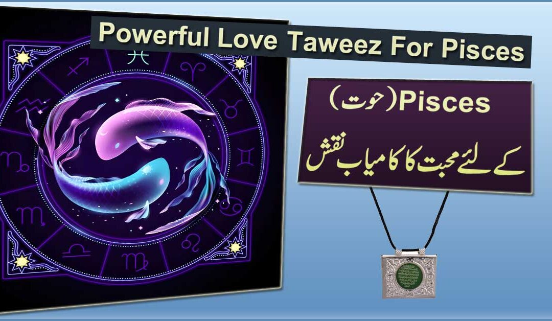 Mohabbat Ka Taweez